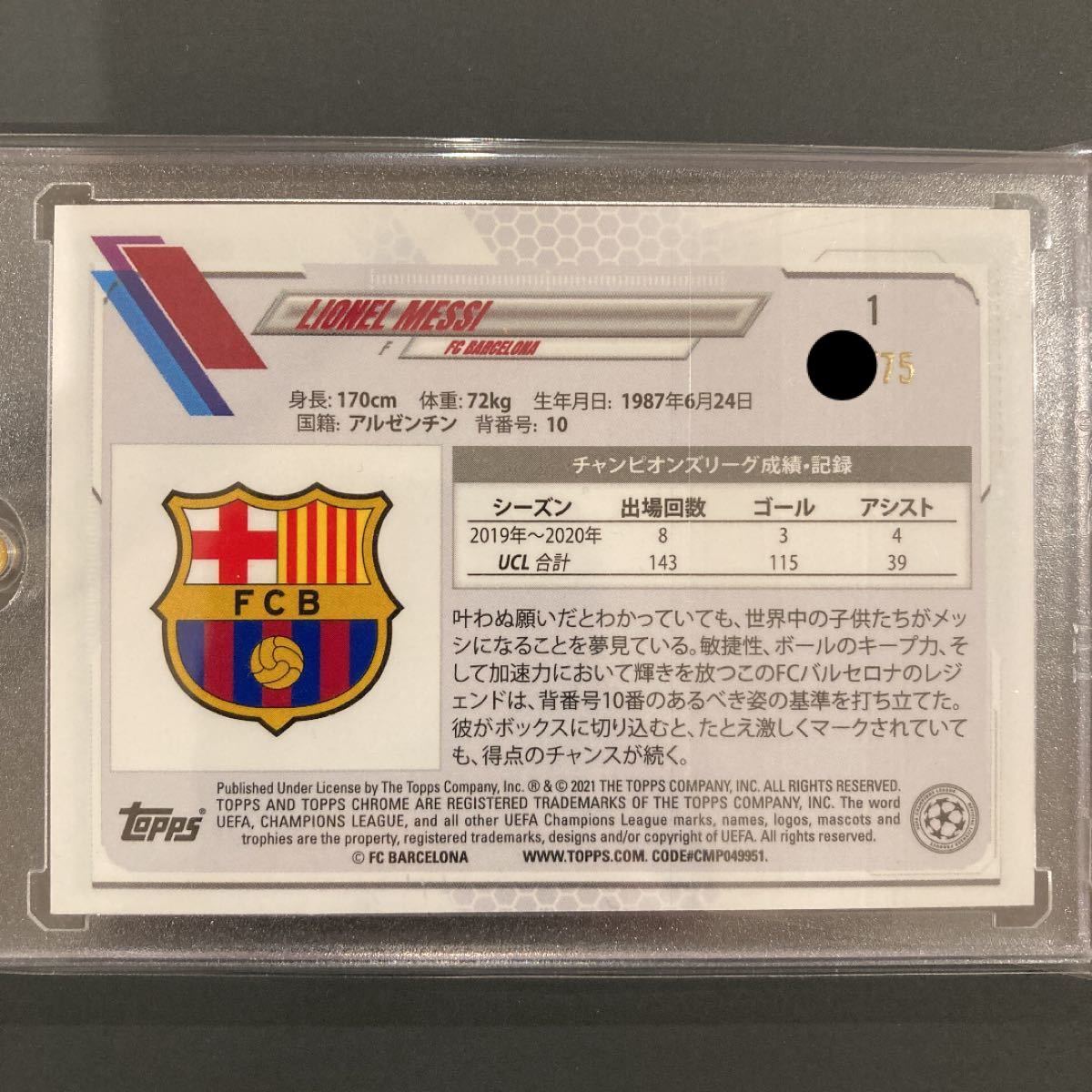 75枚限定 リオネル メッシ Messi TOPPS chrome MOJO サッカー 75枚限定 リオネル メッシ Messi TOPPS chrome MOJO サッカー