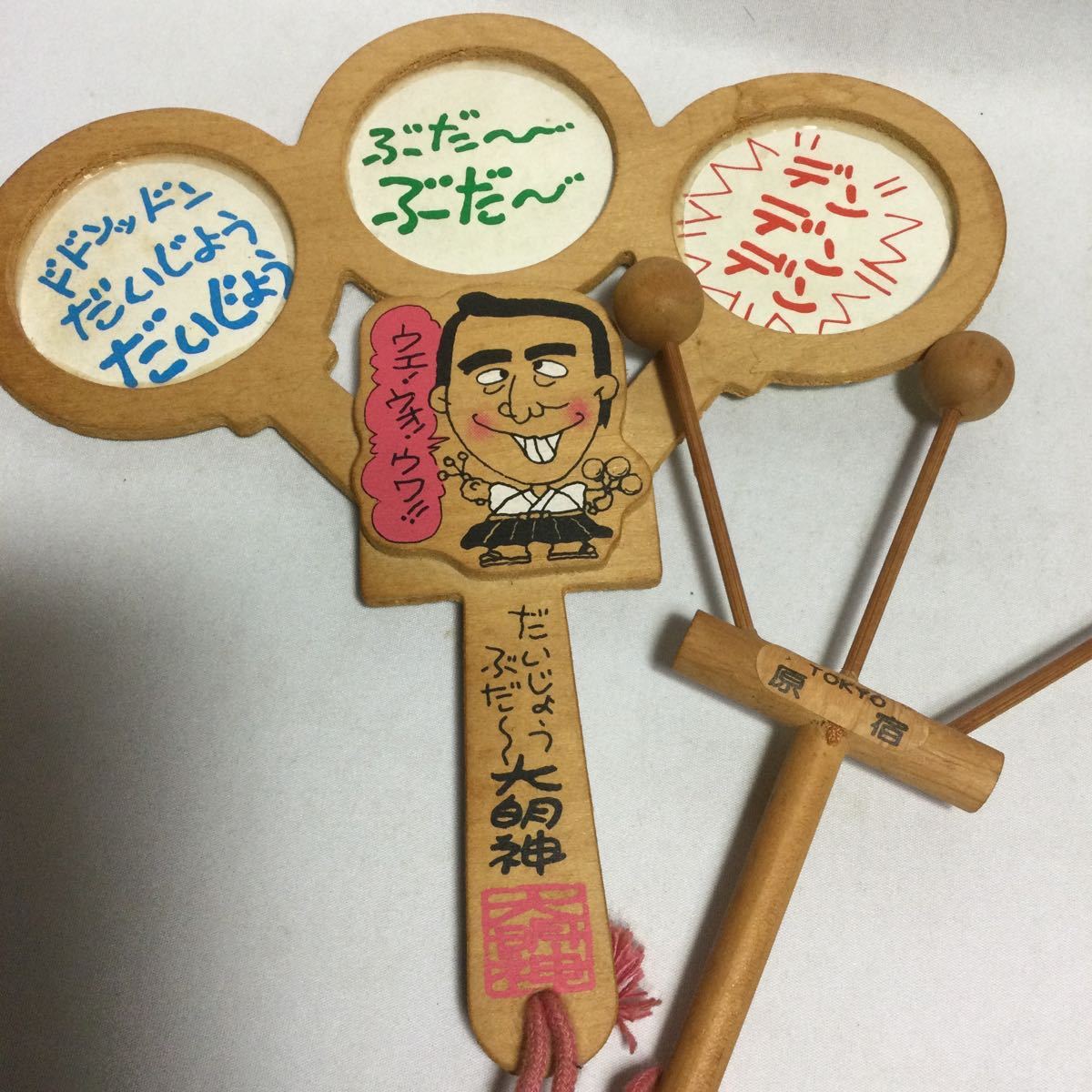 Yahoo!オークション - 珍品/当時もの/昭和レトロ/志村けん Yahoo!オークション - 珍品/当時もの/昭和レトロ/志村けん
