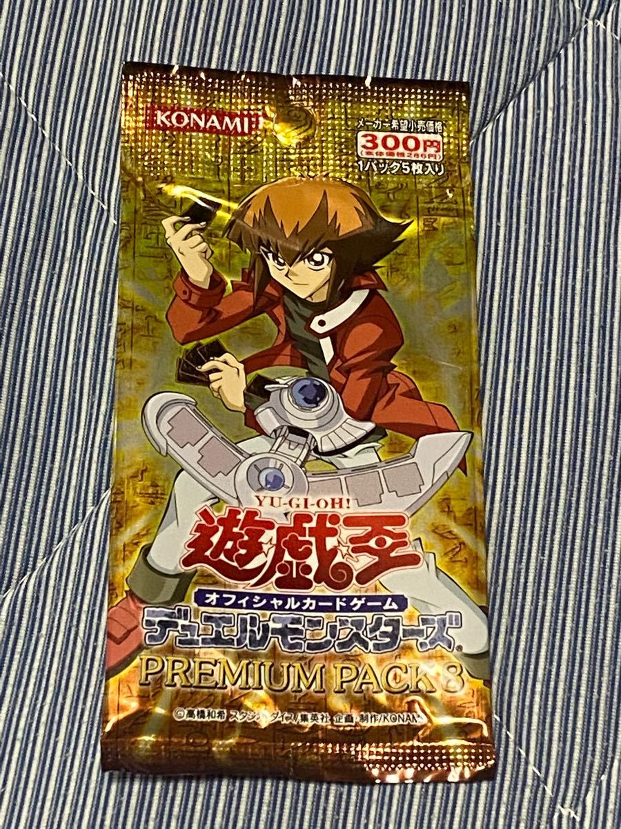 遊戯王 デュエルモンスターズ プレミアムパック8 PREMIUM PACK8   未開封