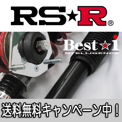 RS★R(RSR) 車高調 Best☆i チェイサー(JZX90) FR 2500 TB / ベストアイ RS☆R RS-R ハードレート