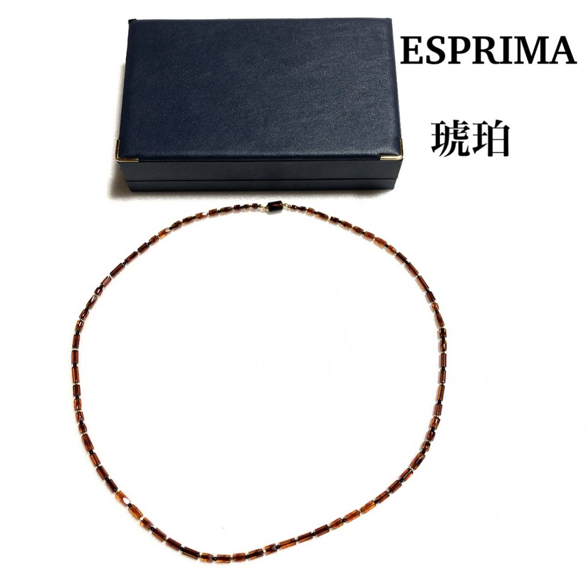上品 琥珀 ESPRIMA ネックレス/エスプリ・マ/エスプリマ BOX付属