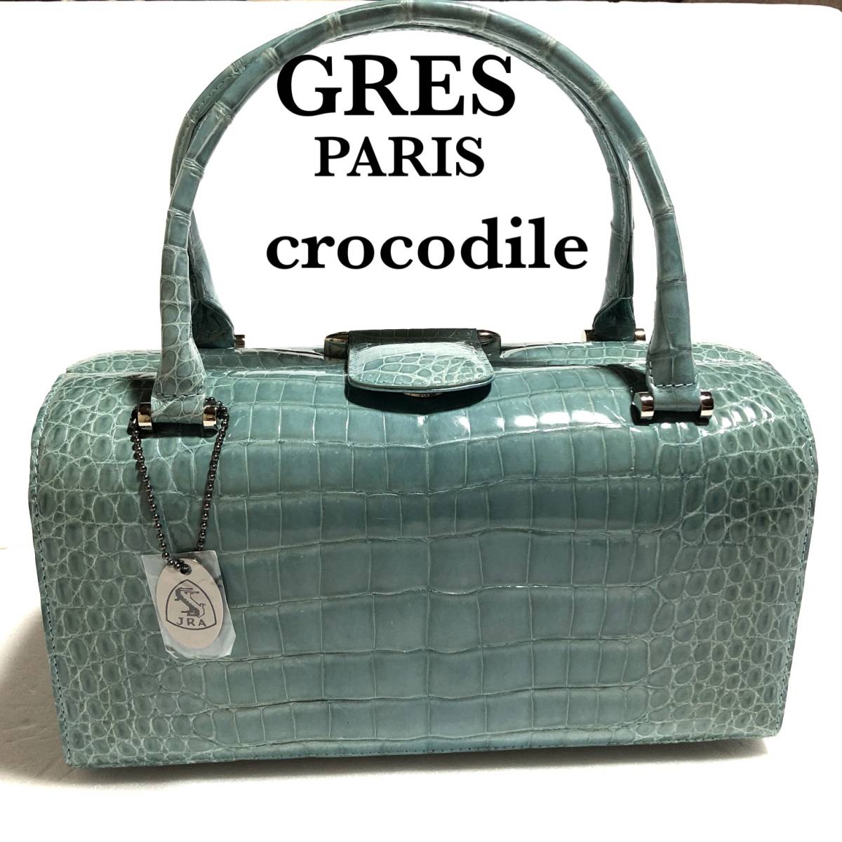 GRES PARIS クロコダイル ハンドバッグ/グレパリ JRA認定 日本製