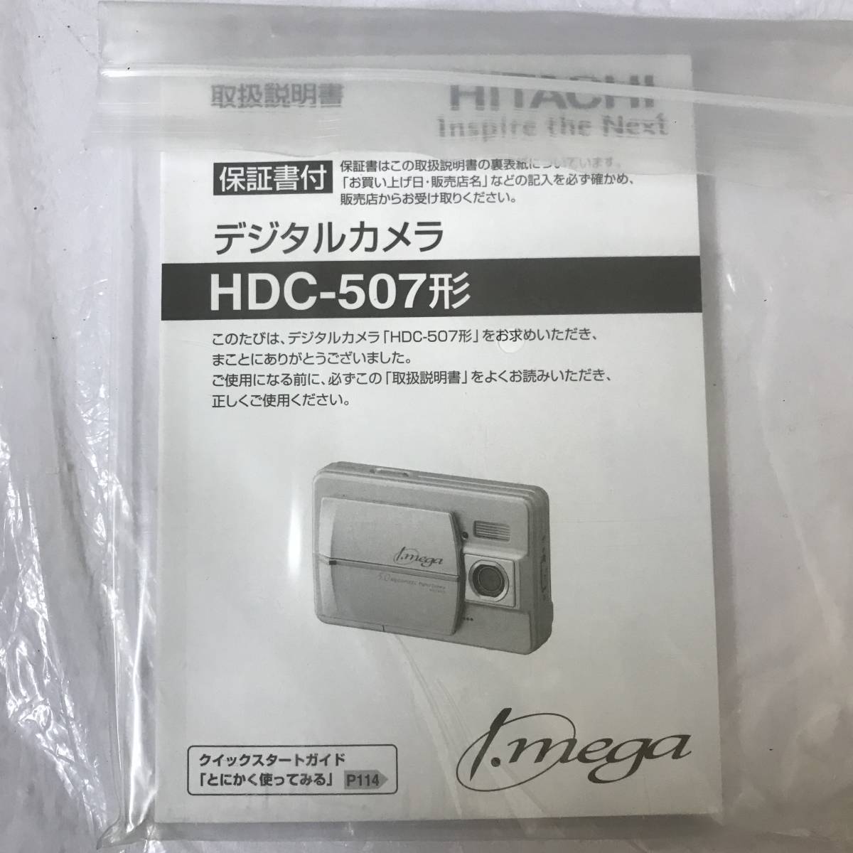 HITACHI 日立 デジタルカメラ / i.mega HDC-507-S の商品詳細