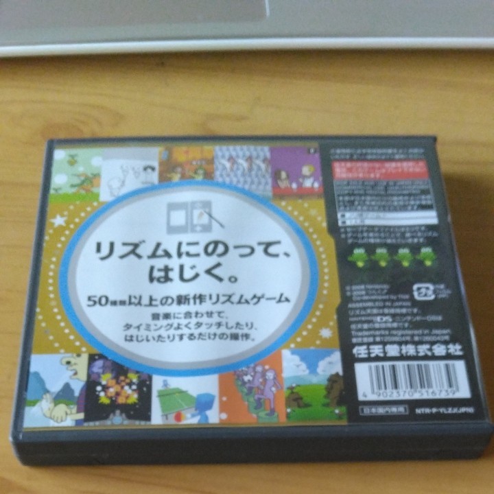 【DS】 リズム天国 ゴールド DSソフト