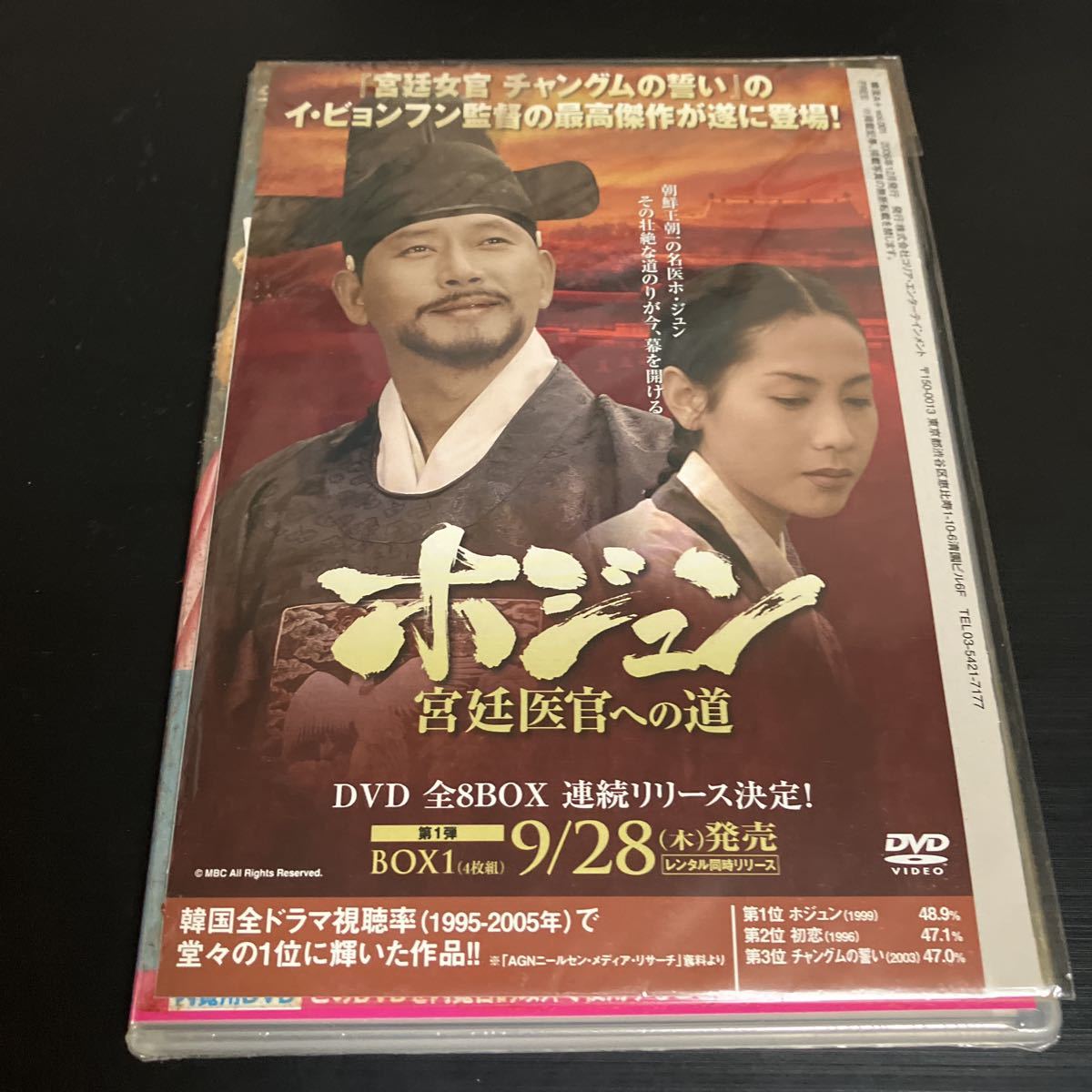 ホジュン 宮廷医官への道 COMPLETE DVD-BOX〈33枚組〉 外国映画 【メーカー公式ショップ】