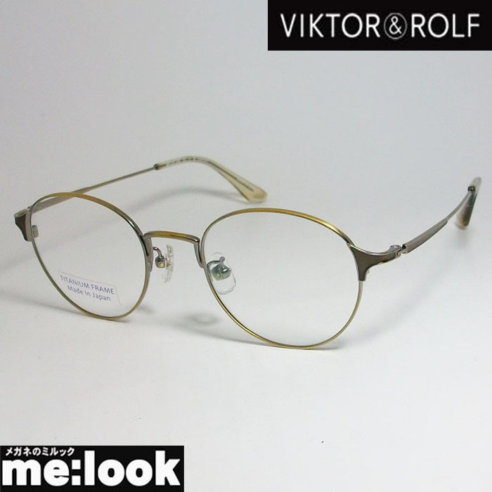 ViktorRolf ヴィクターロルフ ビクターロルフ クラシック 眼鏡 メガネ フレーム 70-0256-3 サイズ48 