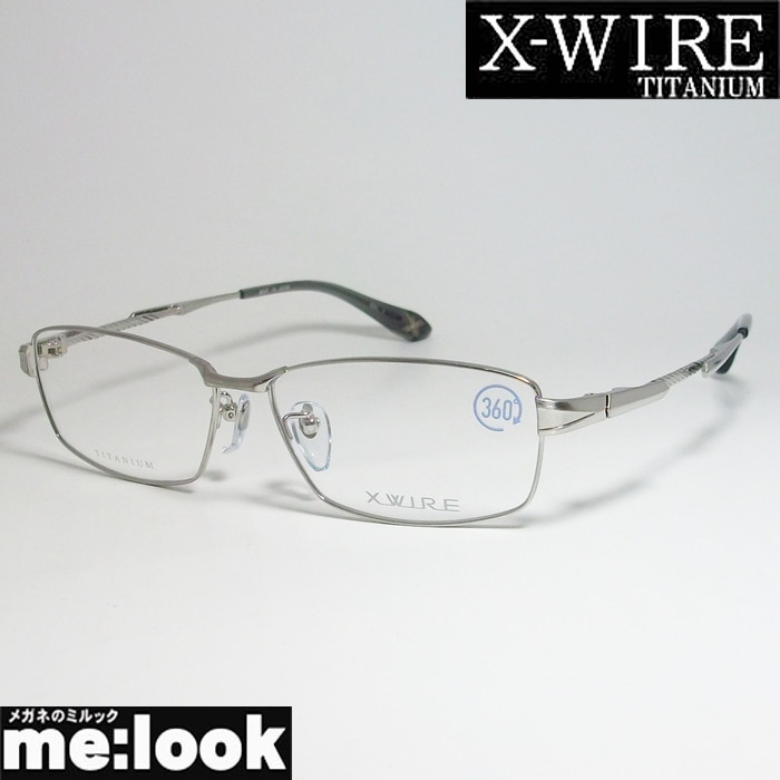 X-WIREekswaia men's glasses glasses frame XW1046-1-55 times attaching possible hair line silver 