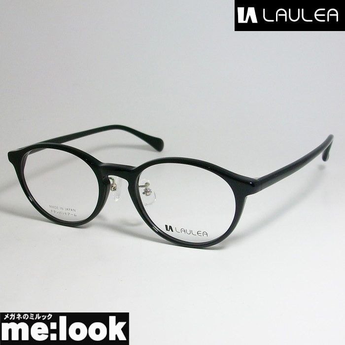 AMIPARIS アミパリ ラウレア LAULEA 日本製 JAPAN 眼鏡 メガネ フレーム LA4040-BK-48 度付可 ブラック