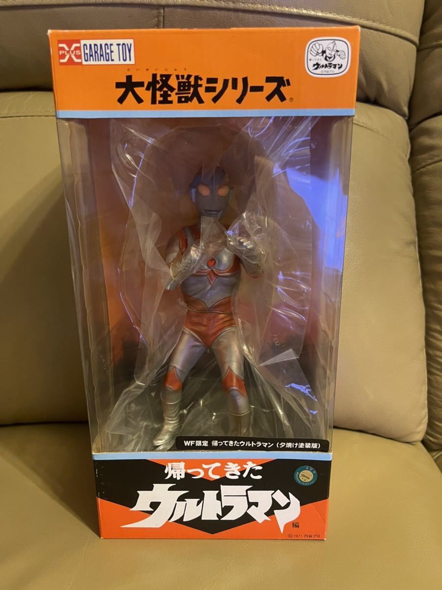 超お買い得!】【超お買い得!】ギガンティックシリーズ 帰ってきた