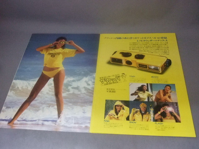  Minolta waterproof camera The * Kappa weather matic -A catalog *1981 year *MINOLTA swimsuit * pamphlet advertisement *c69