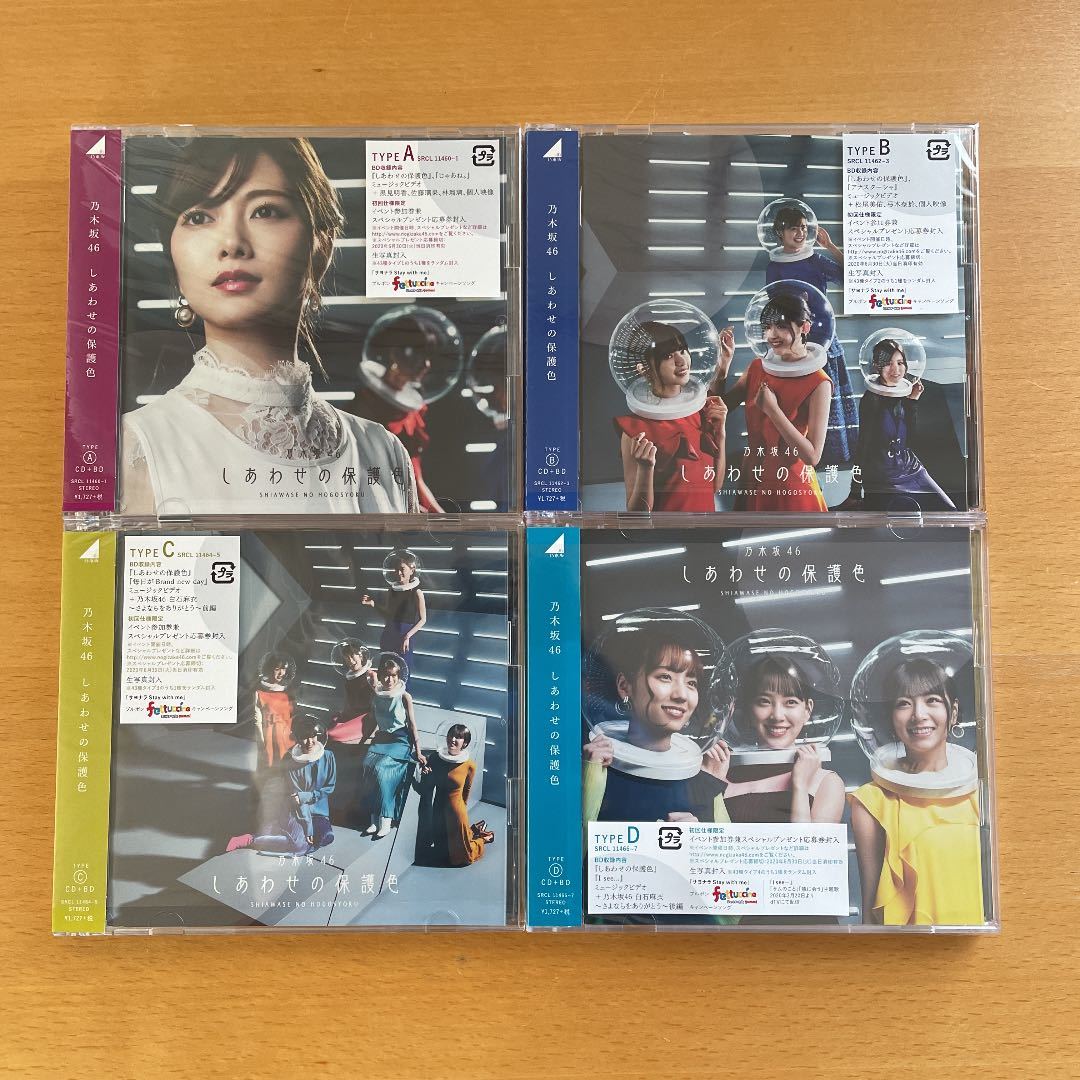 ◇ 乃木坂46 25th シングルしあわせの保護色初回限定版CD+Blu-ray ABCD