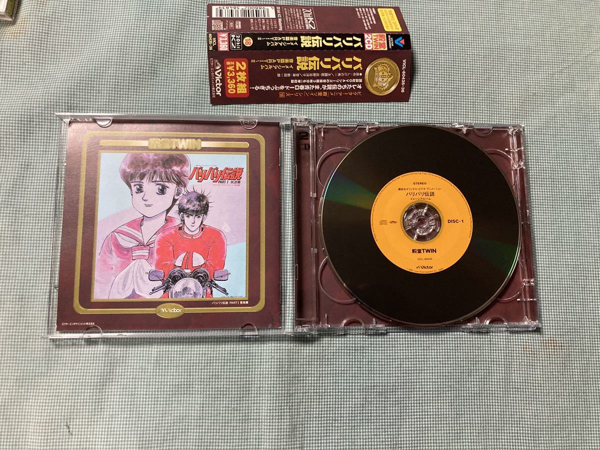 2CD 殿堂TWIN2CD バリバリ伝説<イメージアルバム/音楽篇PART1~2