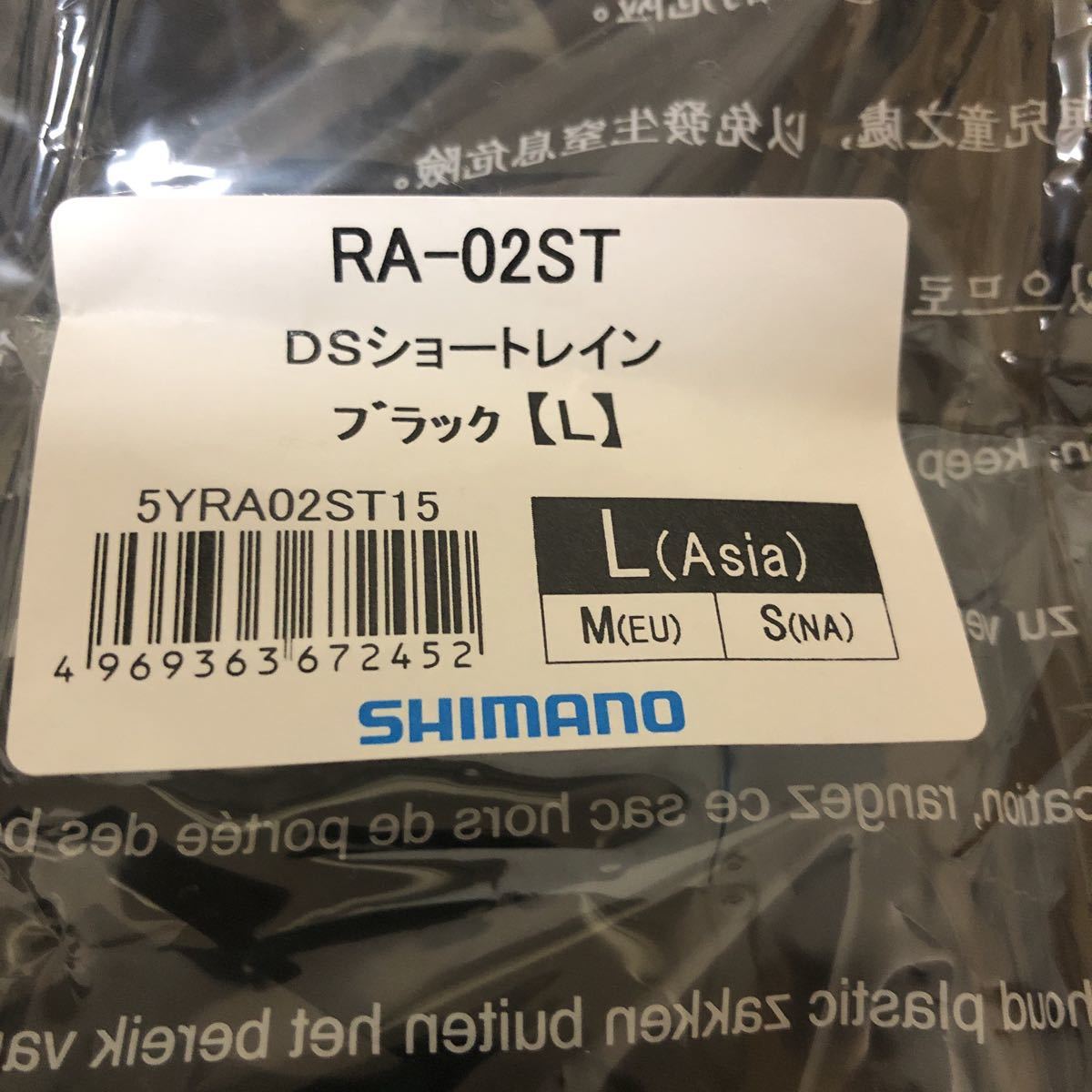 送料無料 Lサイズ シマノ(SHIMANO) DSショートレインジャケット ブラック RA-02ST