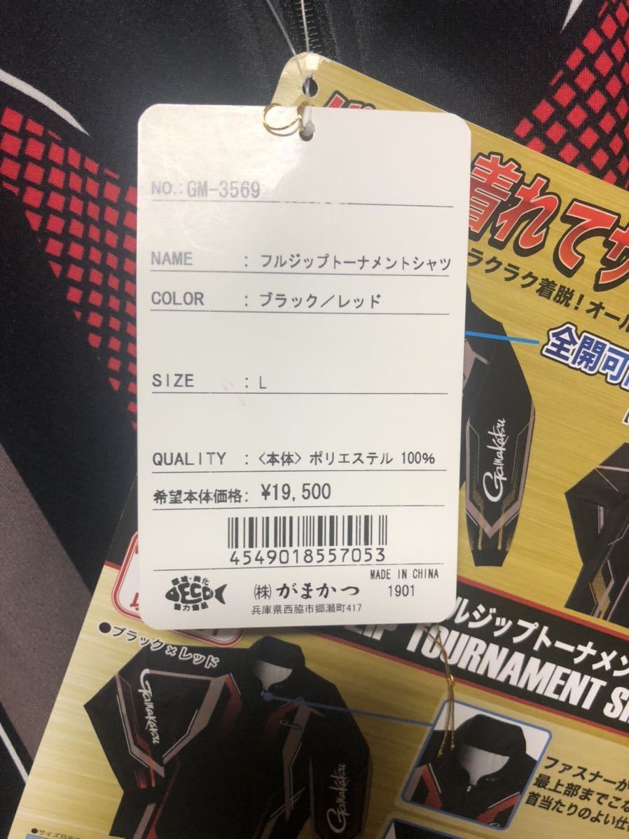 新品 送料無料 サイズL がまかつ(Gamakatsu) フルジップトーナメント ...