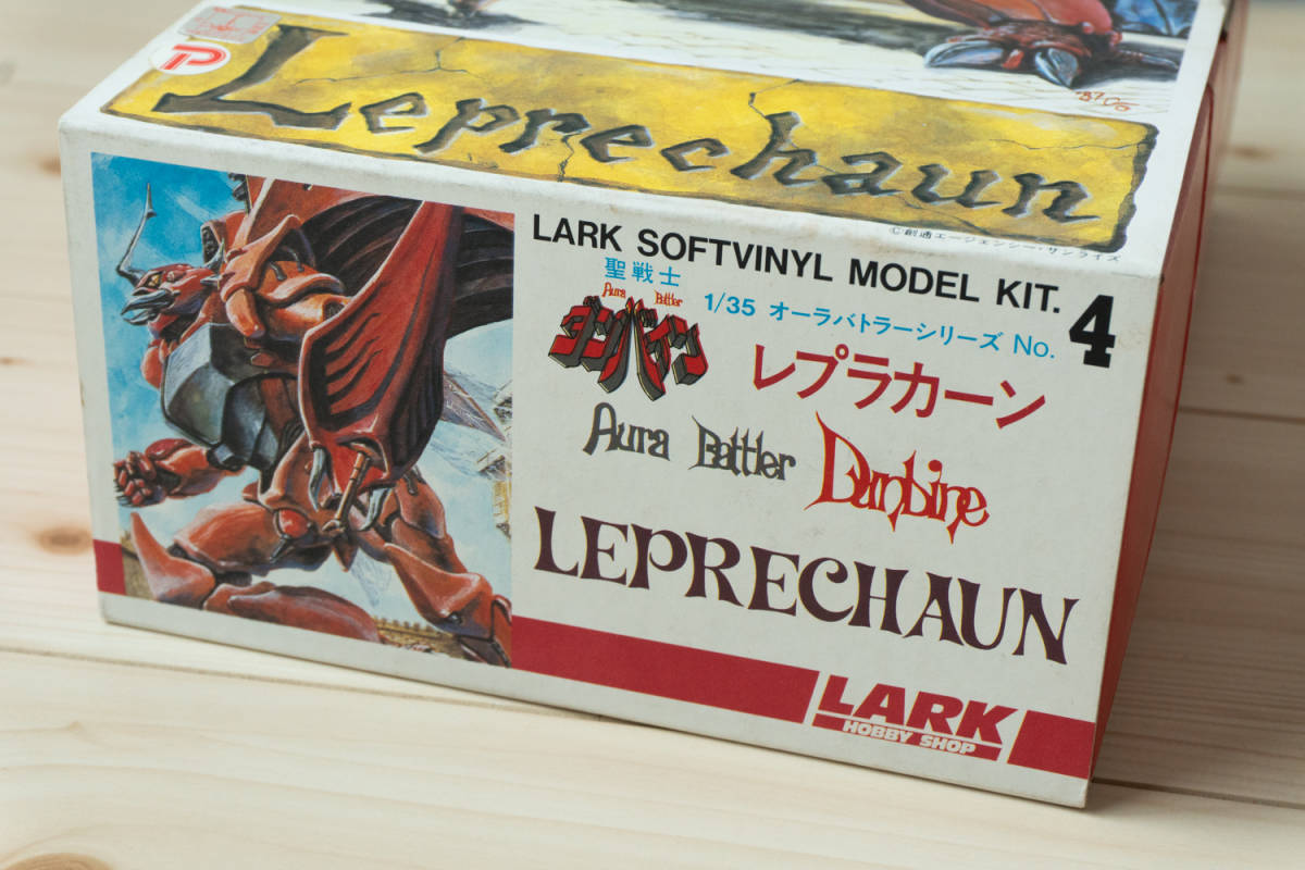 聖戦士ダンバイン】1/35 オーラバトラーシリーズNo.4 LARK(WAVE 聖戦士ダンバイン】1/35 オーラバトラーシリーズNo.4 LARK(WAVE