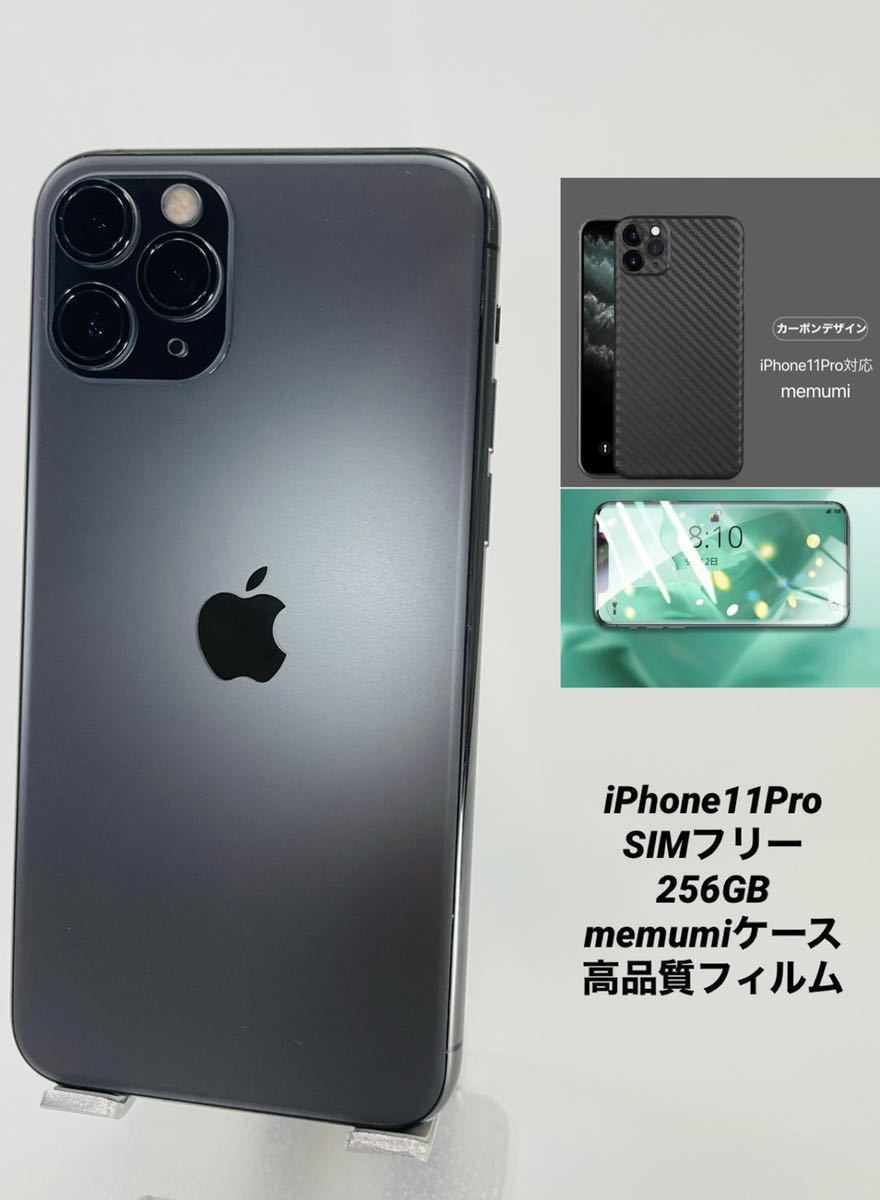 りさ様専用iPhone 11promax-