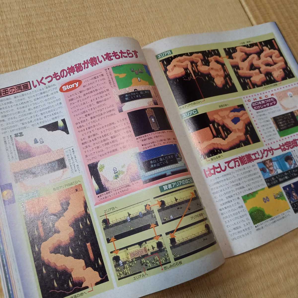Mh12 60 本 雑誌 当時物 ゲーム攻略本 電撃pcエンジン エメラルドドラゴン オフィシャル リファレンス イースiv 等 1994 2月号 レトロ テレビゲーム 売買されたオークション情報 Yahooの商品情報をアーカイブ公開 オークファン Aucfan Com Mh12 60 本 雑誌 当時物 ゲーム攻略本 電撃pcエンジン エメラルドドラゴン オフィシャル リファレンス イースiv 等 1994 2月号 レトロ テレビゲーム 売買されたオークション情報 Yahooの商品情報をアーカイブ公開 オークファン Aucfan Com