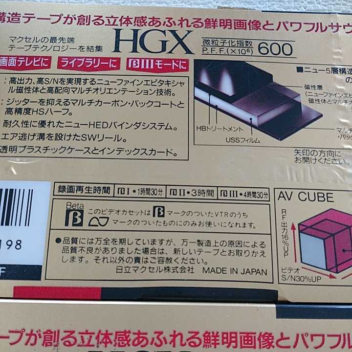 a17 新品 未使用品 ビデオテープ SONY ソニー maxell ビデオカセット HGX Master HG 750 830_画像7