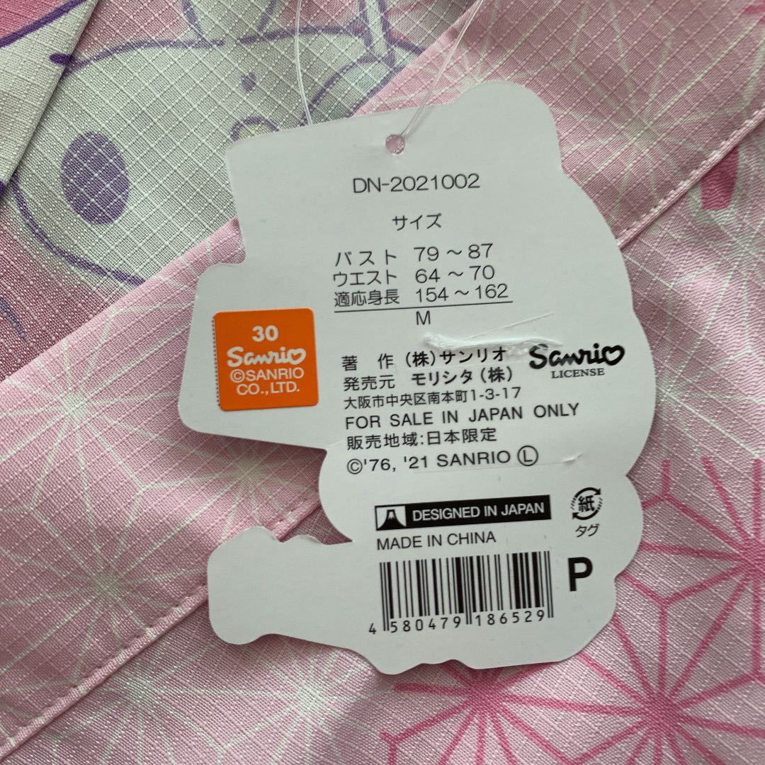 マイメロディ マイメロ レディース 甚平 Mサイズ サンリオ マイメロディ マイメロ レディース 甚平 Mサイズ サンリオ