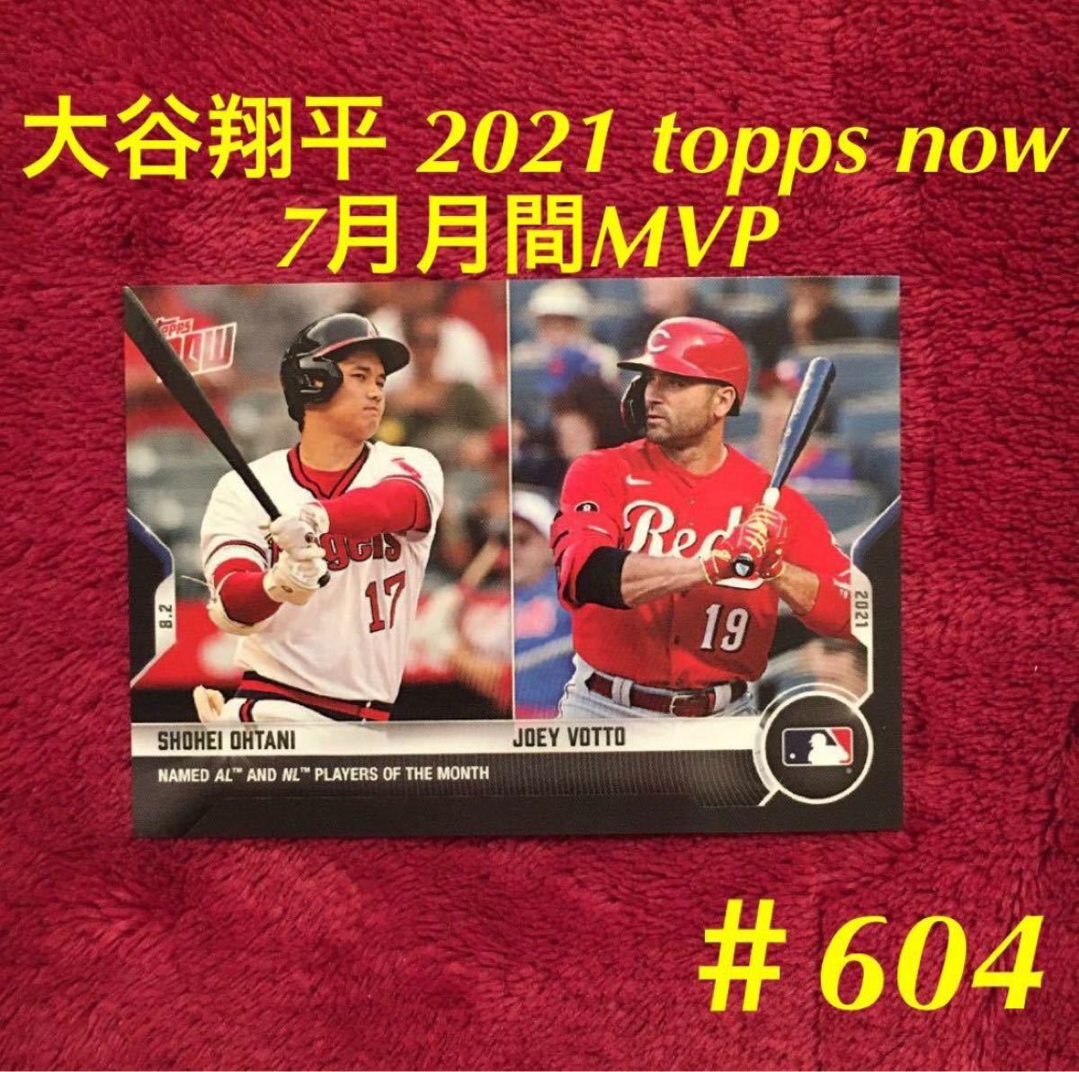 2021年 topps now 大谷翔平 604 トップス ナウ カード 7月月間MVP受賞