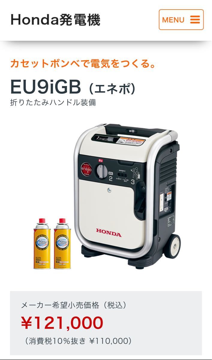 値下げラスト)HONDA enepo EU9iGB | www.viratindustries.com