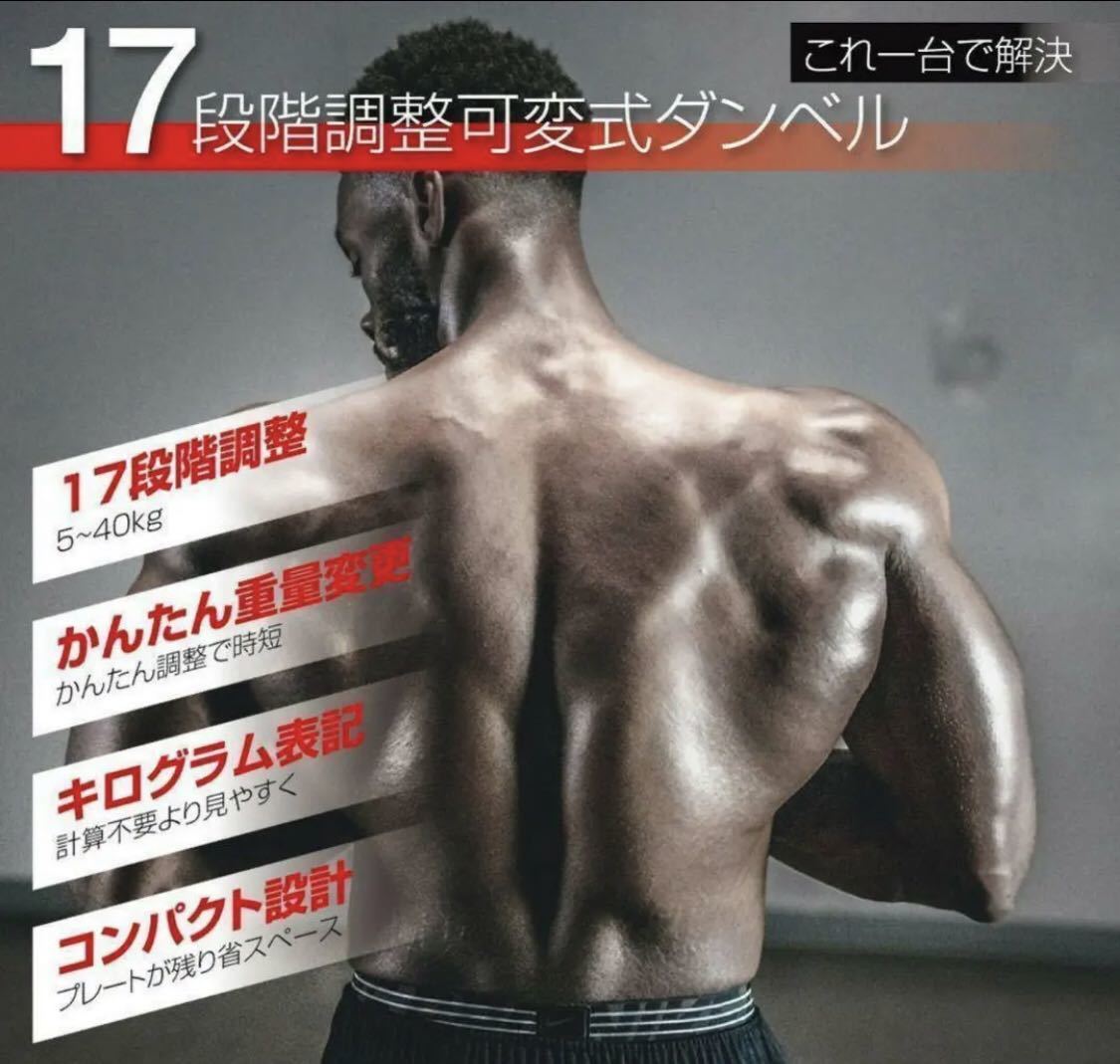 最安値 可変式 ダンベル 40kg 2個セット 鉄アレイ アジャスタブル 筋