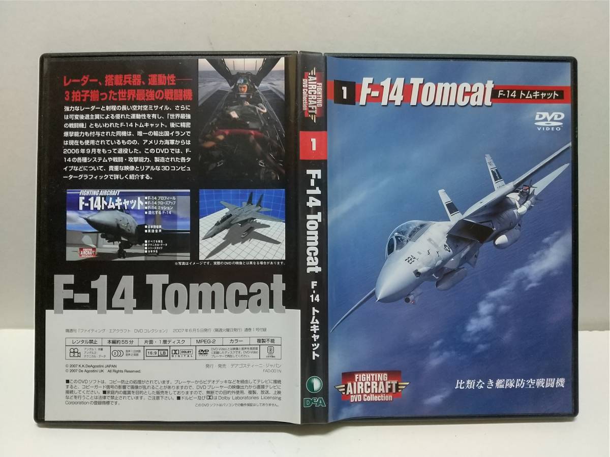 Yahoo!オークション - 【即決】DVD F-14トムキャット F-14 Tom...