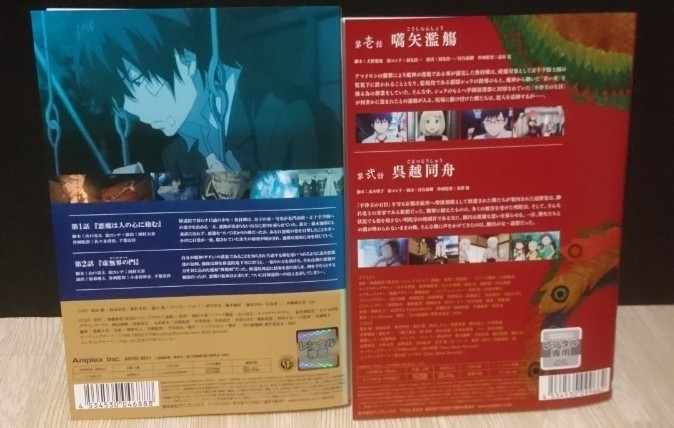 青の祓魔師 + 劇場版 + 京都不浄王篇 DVD 全巻セット