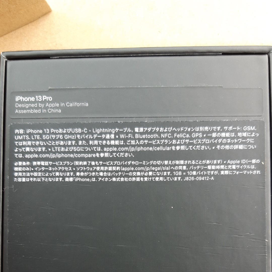iphone 13 pro 256 gb ゴールド 新品未使用 apple純正レザー iphone 13 pro 256 gb ゴールド 新品未使用 apple純正レザー