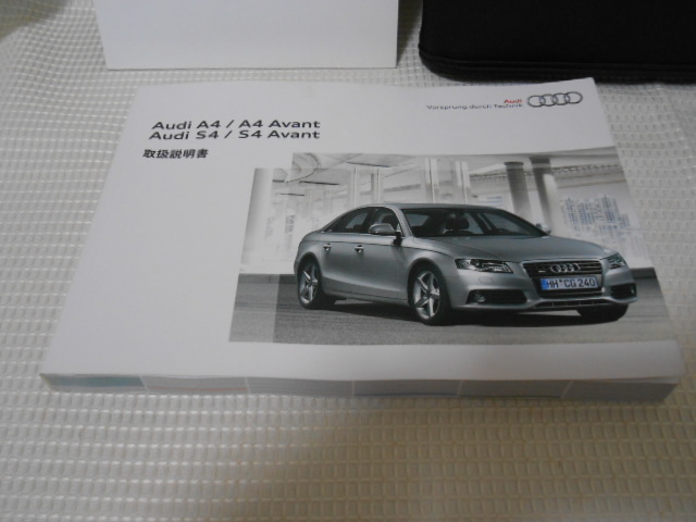 ☆送料無料/アウディ/AUDI A4/S4/純正/2009年7月/取扱説明書/取説/一式☆A2008-8_画像2