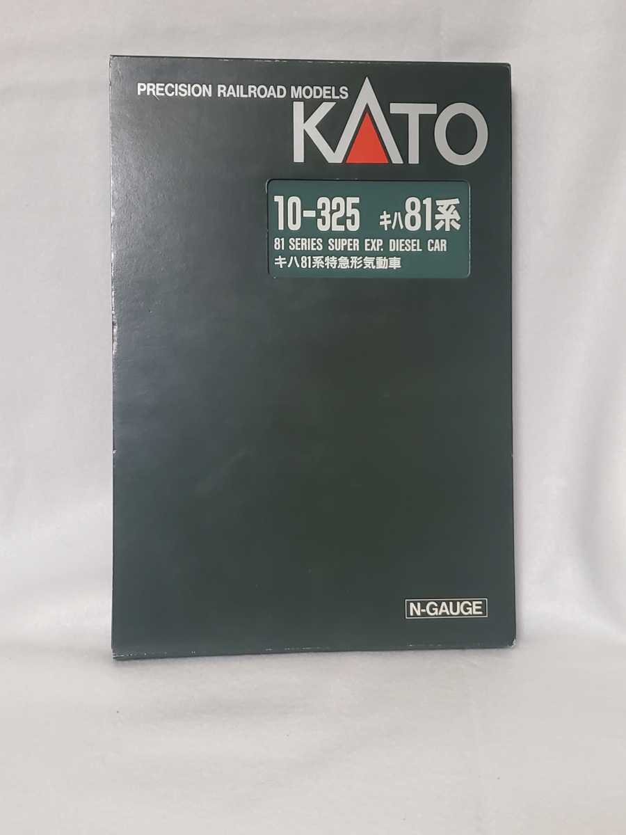 KATO 10-325 キハ81系 キハ81系特急形気動車7両セット＋2両 合計9両セット 中古品