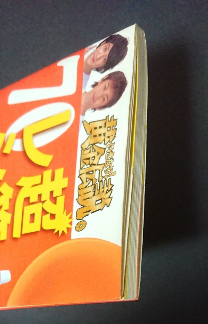 いきなり！黄金伝説。超節約レシピ７０　最強アイデア料理 テレビ朝日「いきなり！黄金伝説。」／著