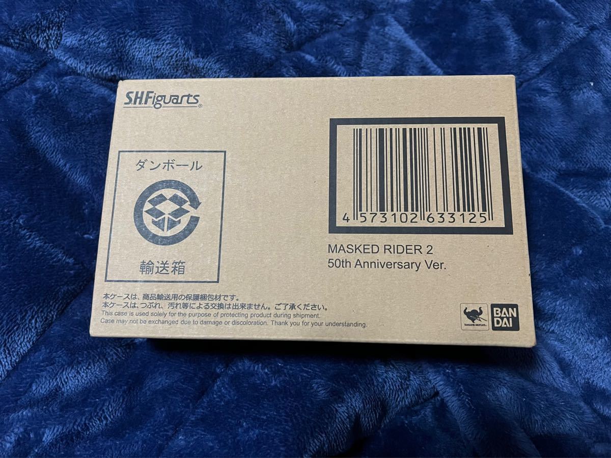 S.H.Figuarts 真骨彫製法 仮面ライダー新2号 50th Anniversary Ver