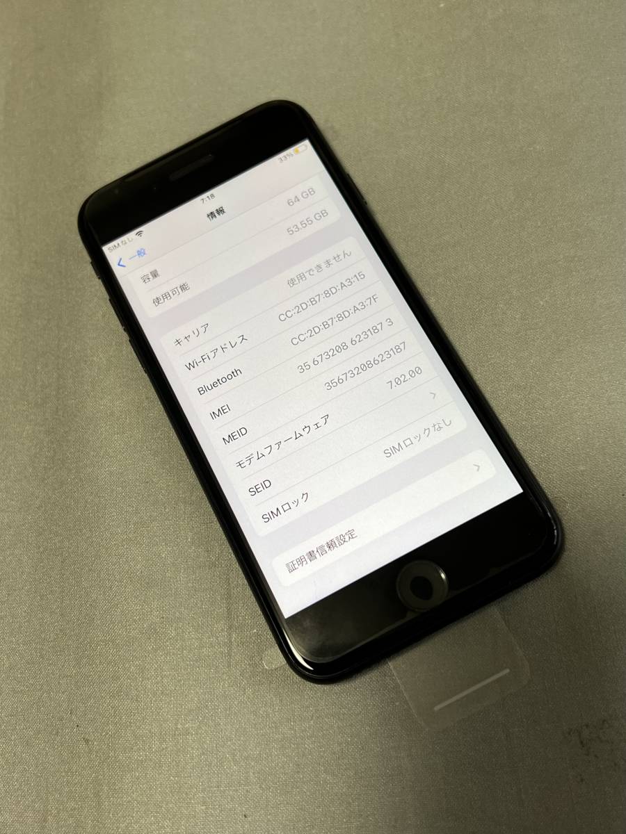 新品未使用 SIMロック解除済み Apple iPhone8 64GB スペースグレー 本体のみ バッテリー状態100% 動作確認済み_画像8