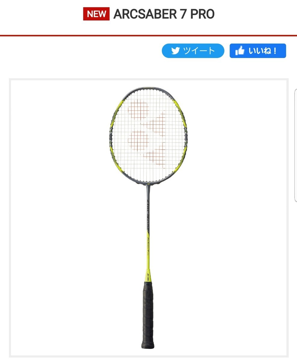 アークセイバー7PRO カラー グレイ/イエロー 4U5 ヨネックス YONEX