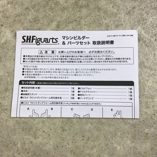 1円~ バンダイ S.H.Figuarts 仮面ライダービルド マシンビルダー