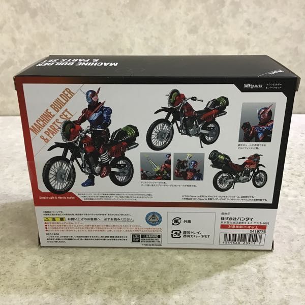 1円~ バンダイ S.H.Figuarts 仮面ライダービルド マシンビルダー