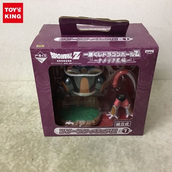 1円~ 一番くじ ドラゴンボールZ ナメック星編 フリーザ 1円~ 一番くじ ドラゴンボールZ ナメック星編 フリーザ