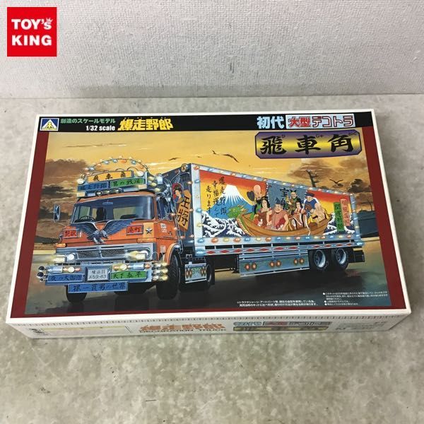 Yahoo!オークション - 1円~ アオシマ 1/32 爆走野郎 初代大型 Yahoo!オークション - 1円~ アオシマ 1/32 爆走野郎 初代大型