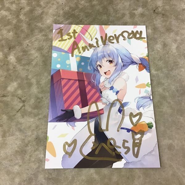 1円~ ホロライブ 兎田ぺこら 活動一周年記念 直筆手書きメッセージ