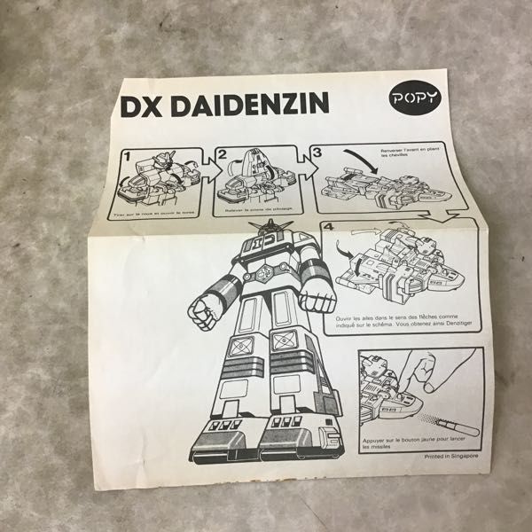 1円~ ポピー/バンダイ フランス 超合金 電子戦隊デンジマン