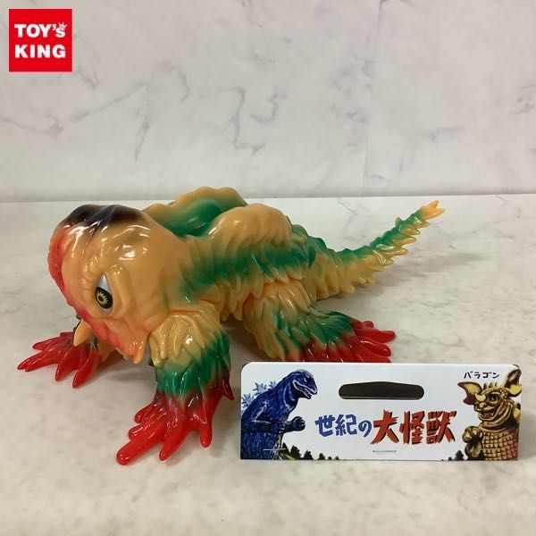 1円～ マルサン 世紀の大怪獣シリーズ 四足 ヘドラ ソフビ - フィギュア