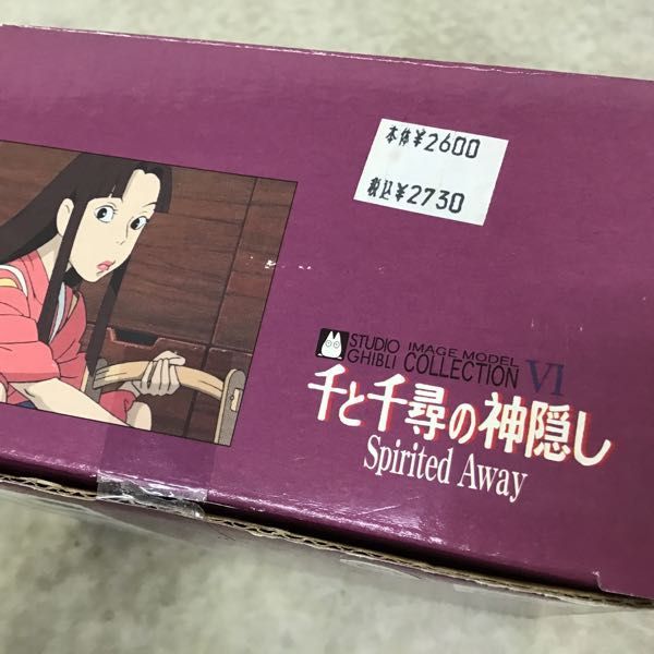 1円~ コミニカ イメージモデルコレクション 千と千尋の神隠し リン 釜