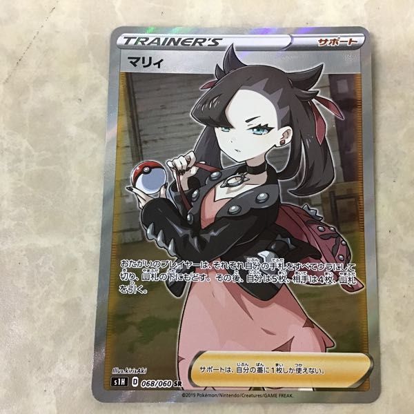 早い者勝ち!ポケモンカード マリィ SR s1H D 068/60 rsuganesha.com