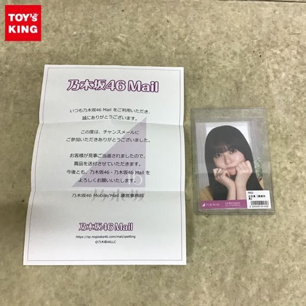 開催中 乃木坂46 生写真 賀喜遥香 チャンスメール