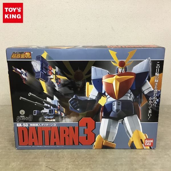 1円~ バンダイ 超合金魂 GX-53 無敵鋼人ダイターン3 bprsubang.com