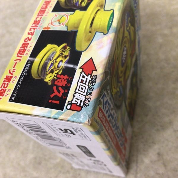 1円~ 未開封 新世代カスタムベーゴマ ベイブレード HMSヘヴィメタル