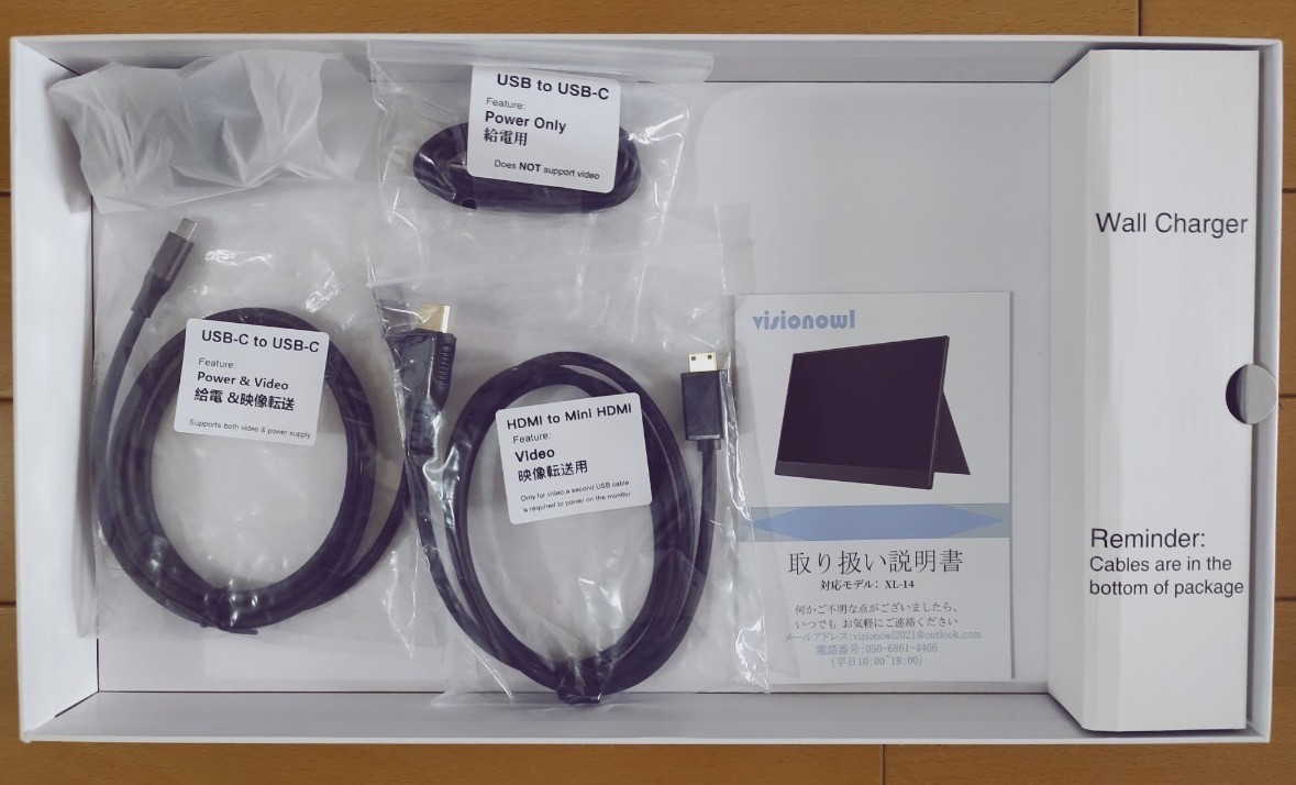 VisionOwl モバイルモニター 14インチ 1080P 美品 | idealcontrol.cl