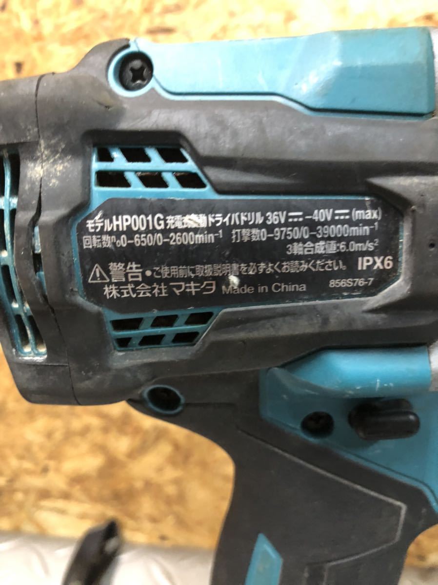 makita 充電式震動ドライバドリル HP001G | beia.com.do