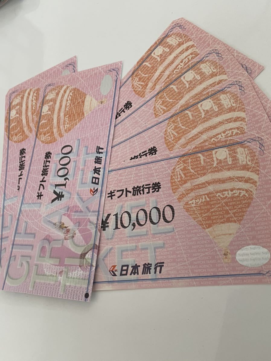 JTB 日本旅行　旅行券 ¥42000分　国内旅行　赤い風船_画像1